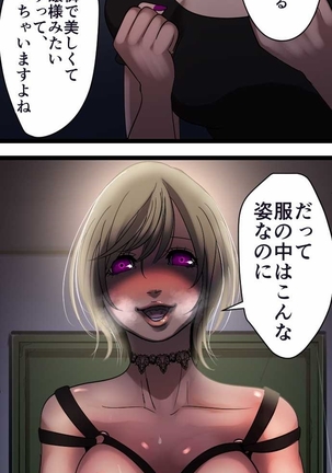 Sadistic Love Game Page #328