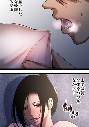 Sadistic Love Game Page #543