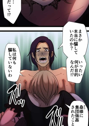 Sadistic Love Game Page #389