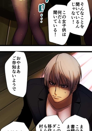 Sadistic Love Game Page #745