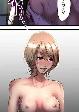 Sadistic Love Game Page #350