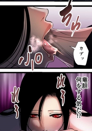 Sadistic Love Game Page #549