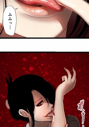 Sadistic Love Game Page #503