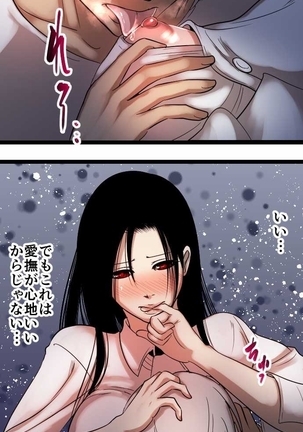 Sadistic Love Game Page #556