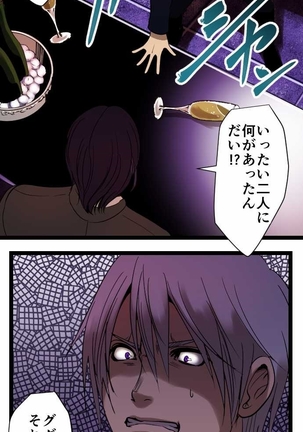 Sadistic Love Game Page #360