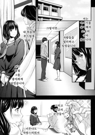 暗く,そして濁った Page #23