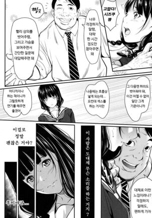 暗く,そして濁った Page #22