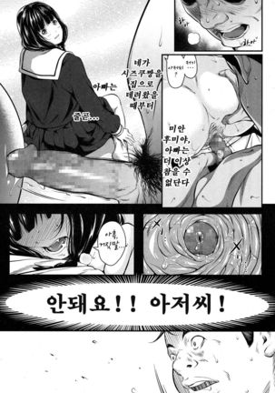 暗く,そして濁った Page #11