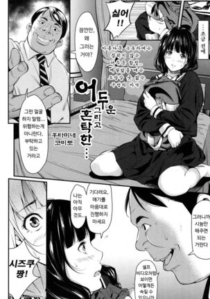 暗く,そして濁った Page #13