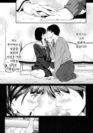 暗く,そして濁った Page #24