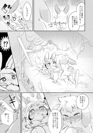 Rabbit love it! - Page 19