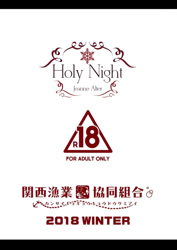 Holy Night Jeanne Alter (decensored)