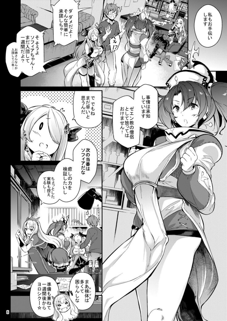 Zeen no Seijo