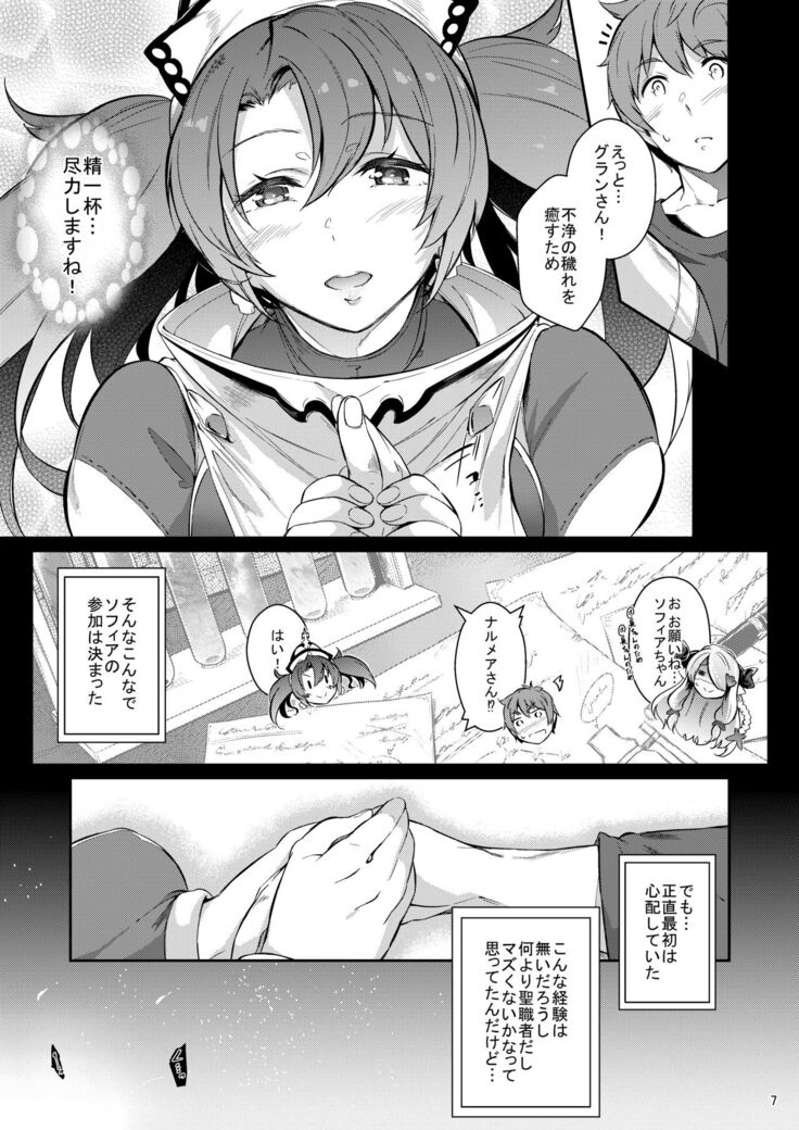 Zeen no Seijo