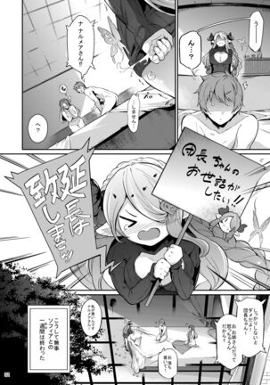 Zeen no Seijo Page #31