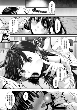 Natsuyasumi - Page 15