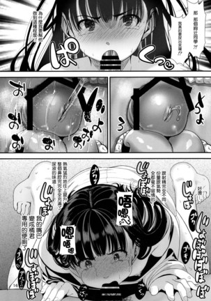 Natsuyasumi - Page 18