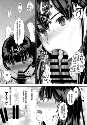 Natsuyasumi - Page 17