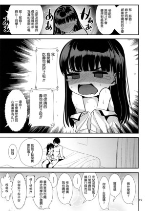 Natsuyasumi - Page 21