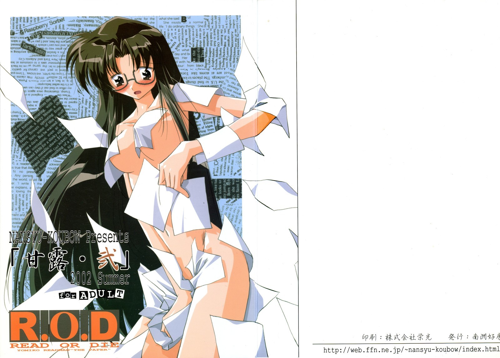Read Or Die Hentai - read or die - Hentai Manga, Doujins, XXX & Anime Porn