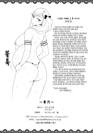 MISTAKE Page #17
