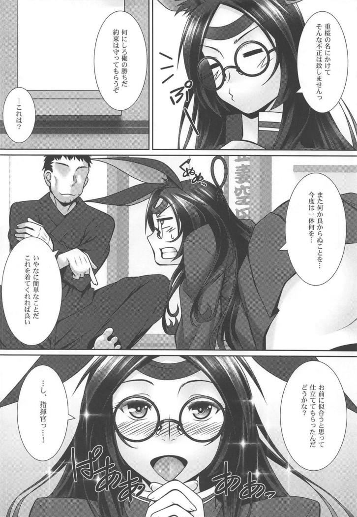 Aka Yoroshi