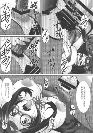 Aka Yoroshi - Page 19