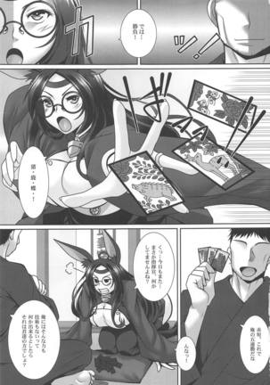Aka Yoroshi - Page 2