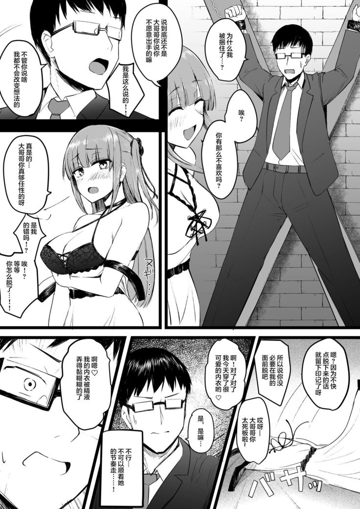 Futanari JK Rinoko-chan