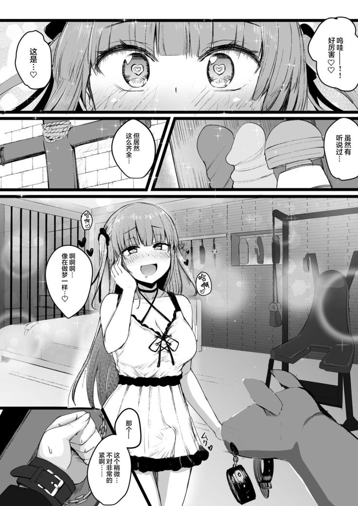 Futanari JK Rinoko-chan