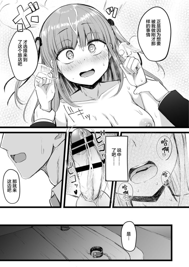 Futanari JK Rinoko-chan