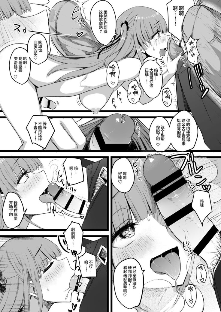 Futanari JK Rinoko-chan