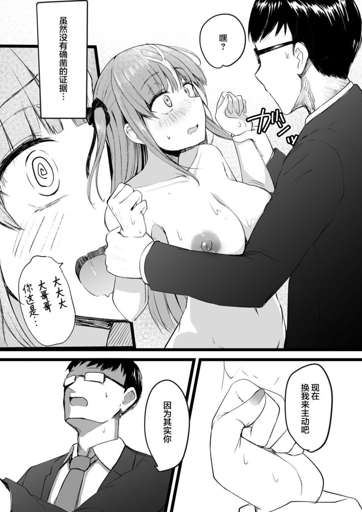 Futanari JK Rinoko-chan