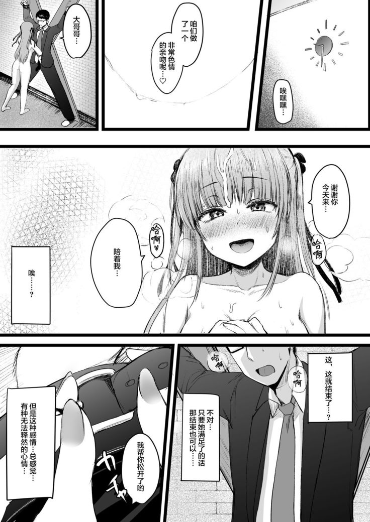 Futanari JK Rinoko-chan