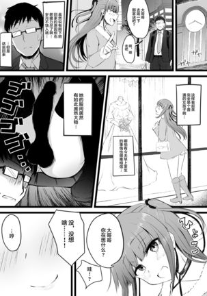 Futanari JK Rinoko-chan Page #10