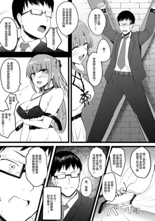 Futanari JK Rinoko-chan Page #14