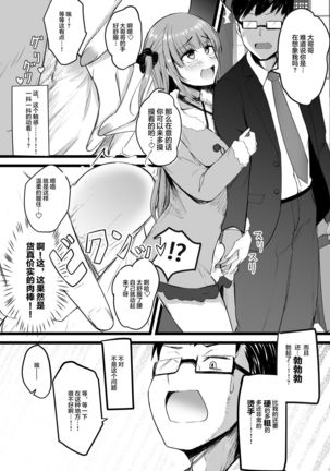 Futanari JK Rinoko-chan Page #11