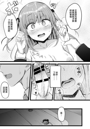 Futanari JK Rinoko-chan Page #24