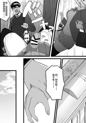 Futanari JK Rinoko-chan