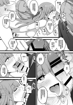 Futanari JK Rinoko-chan Page #16