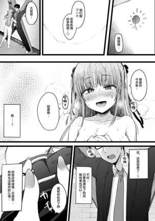 Futanari JK Rinoko-chan Page #22