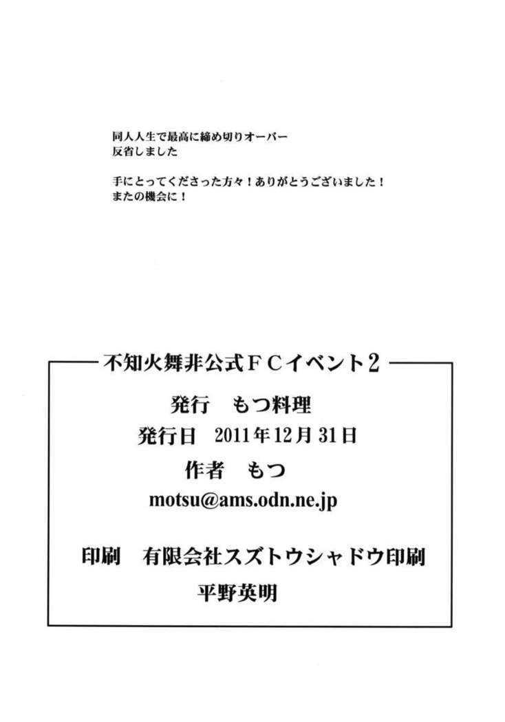 Shiranui Mai FC Event 2