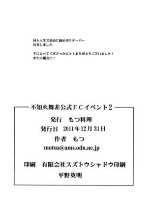 Shiranui Mai FC Event 2 Page #21
