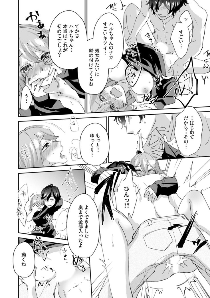"Oku... Mechakucha ni Tsuite ageru ne" Uraaka Joshi, AV Danyuu ni Hamerareru!
