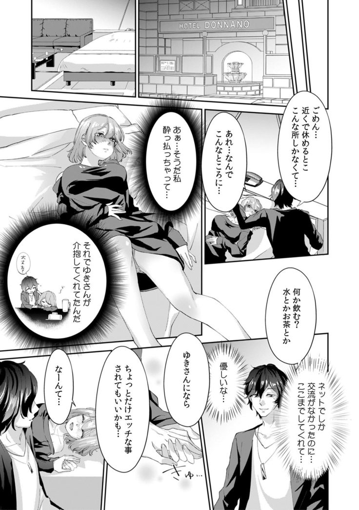 "Oku... Mechakucha ni Tsuite ageru ne" Uraaka Joshi, AV Danyuu ni Hamerareru!