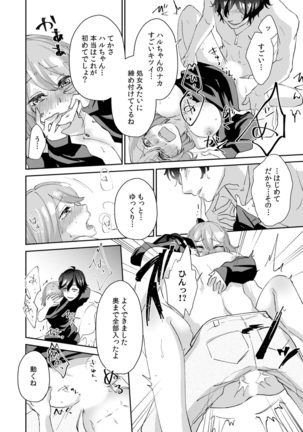 "Oku... Mechakucha ni Tsuite ageru ne" Uraaka Joshi, AV Danyuu ni Hamerareru! Page #23