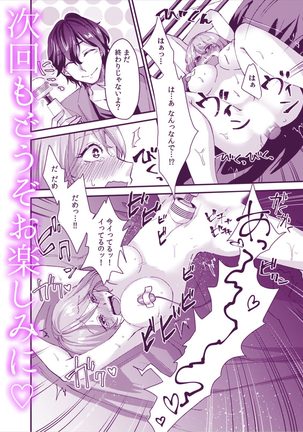 "Oku... Mechakucha ni Tsuite ageru ne" Uraaka Joshi, AV Danyuu ni Hamerareru! Page #28