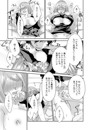 "Oku... Mechakucha ni Tsuite ageru ne" Uraaka Joshi, AV Danyuu ni Hamerareru! Page #24