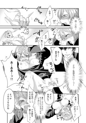 "Oku... Mechakucha ni Tsuite ageru ne" Uraaka Joshi, AV Danyuu ni Hamerareru! Page #18