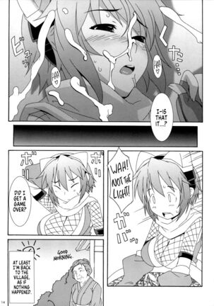 Izuna Kanjinchou Page #13